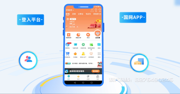 桦甸市电力供需平台MG动画制作_电力系统可视化动画设计_智慧电网数字化宣传动画_电网科普动画_